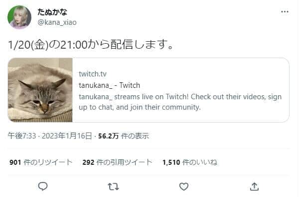 たぬかなさんのツイッター（＠kana_xiao