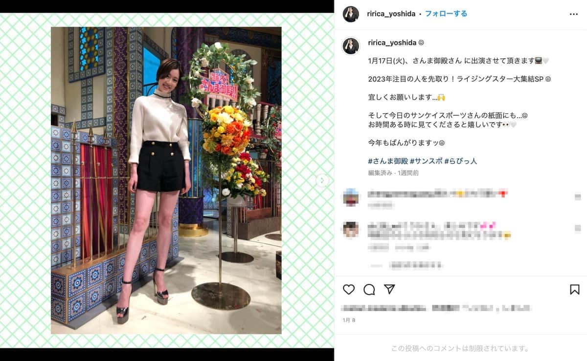 吉田莉々加さんのインスタグラム（＠ririca_yoshida）より