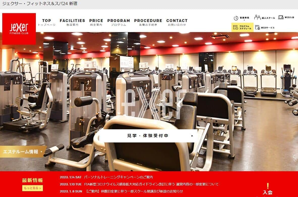大手ジム「ジェクサー」、マスクルール緩和へ　会話しなければ未着用でのトレーニングOKに