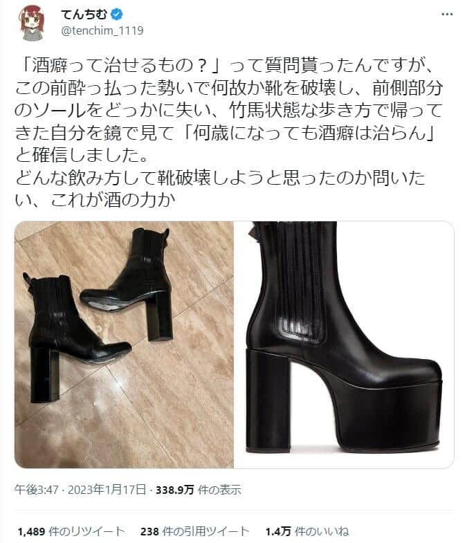 てんちむさんのツイッター（tenchim_1119）より