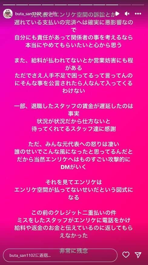 エンリケ元夫のインスタグラム（buta_san1102）より
