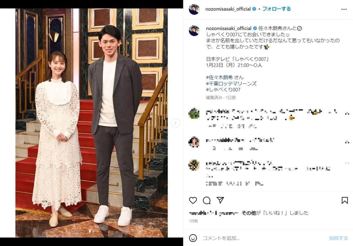 佐々木希さんのインスタグラムから