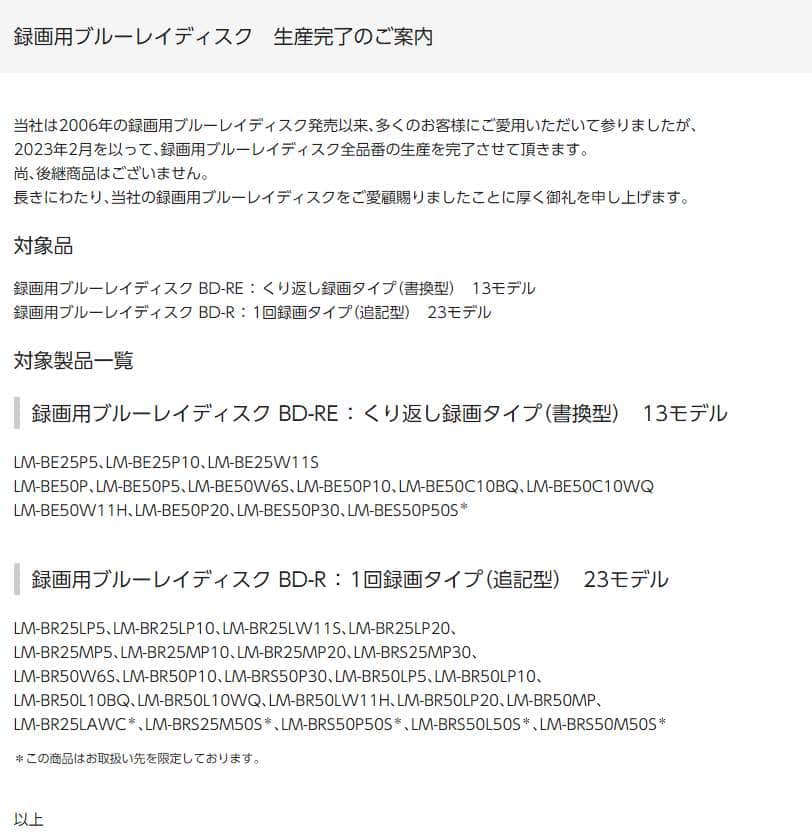 パナソニック公式サイトより