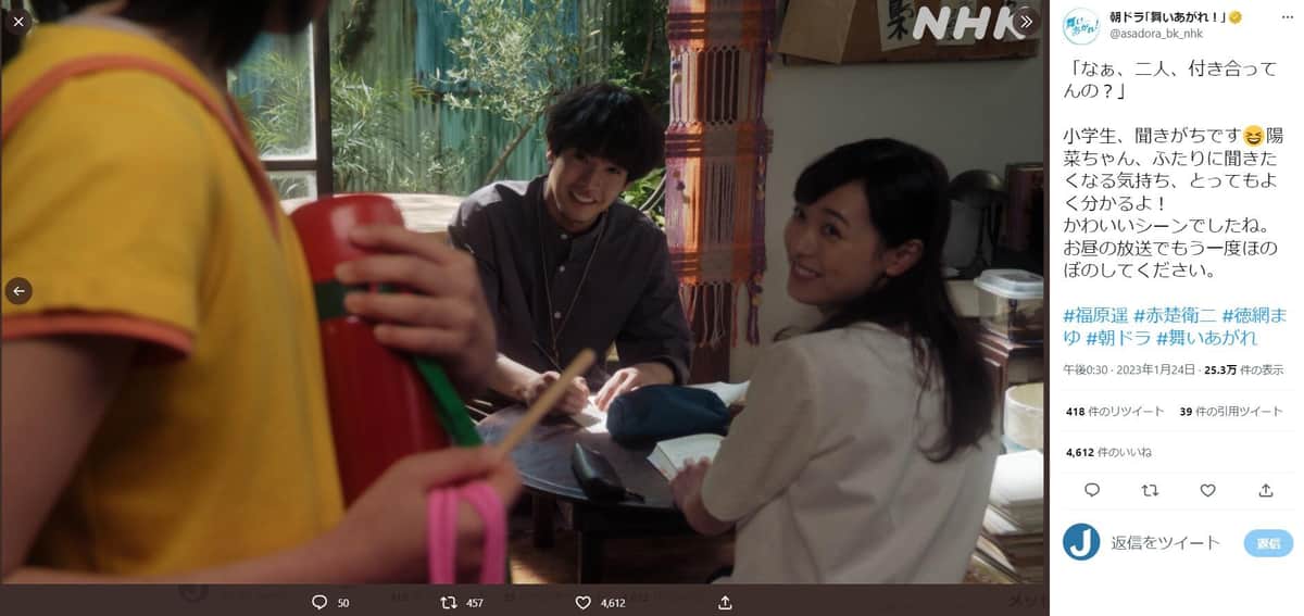 舞いあがれ！公式ツイッターより
