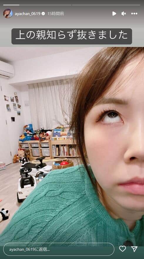 あやなんさんのインスタグラム（ayachan_0619）より