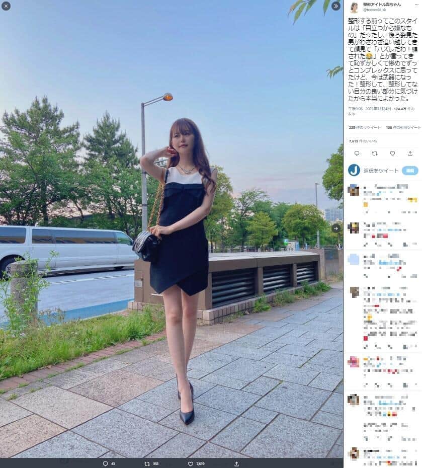 アイドルが告白した整形前の「惨めな体験」　後ろ姿を見た男、顔見て浴びせた「信じられない言葉」