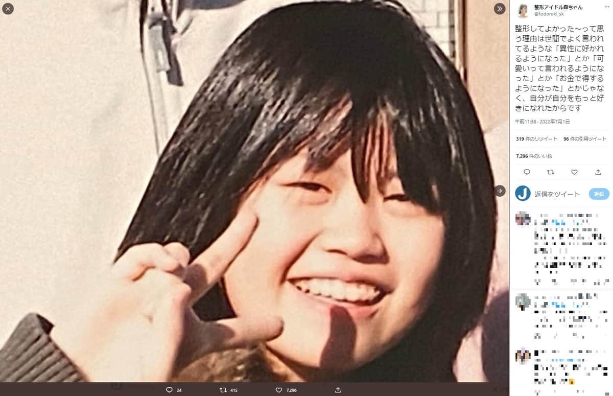 整形アイドル轟ちゃんのツイッター（@todoroki_sk）より
