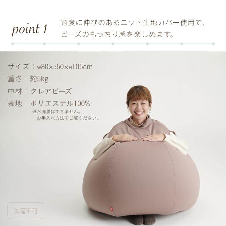 SNSで話題の着るビーズクッション