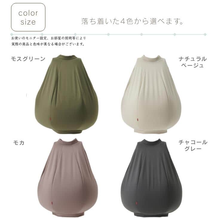 SNSで話題の着るビーズクッション