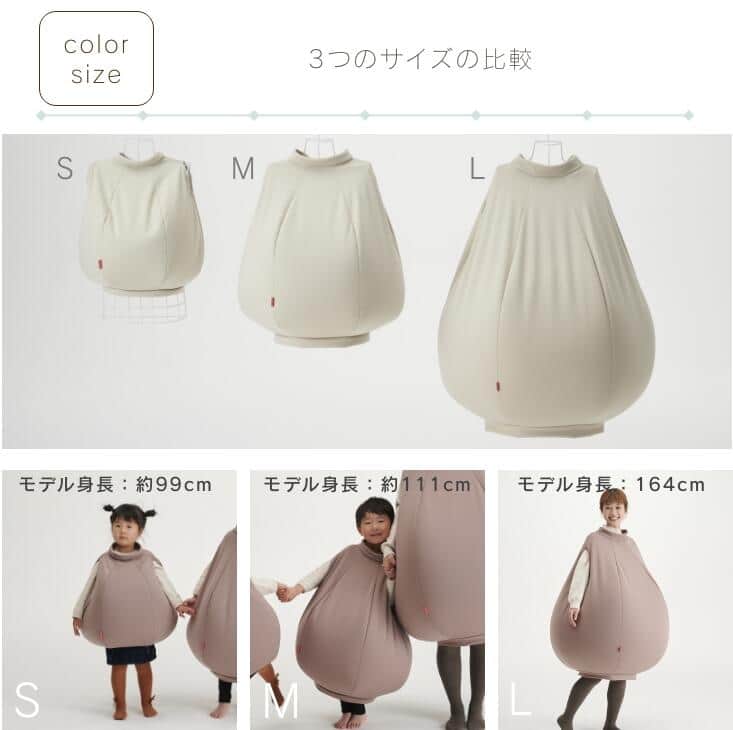 SNSで話題の着るビーズクッション