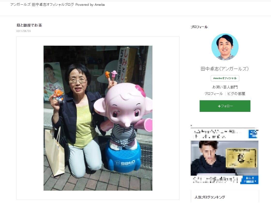 田中さんの母・美枝子さん（田中さんのブログより）