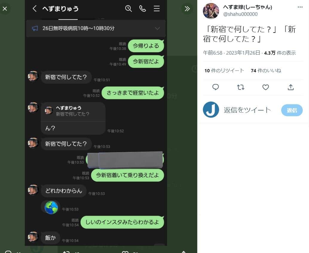 へずまりゅうの妻・しーちゃんのツイッター（shahu000000）より