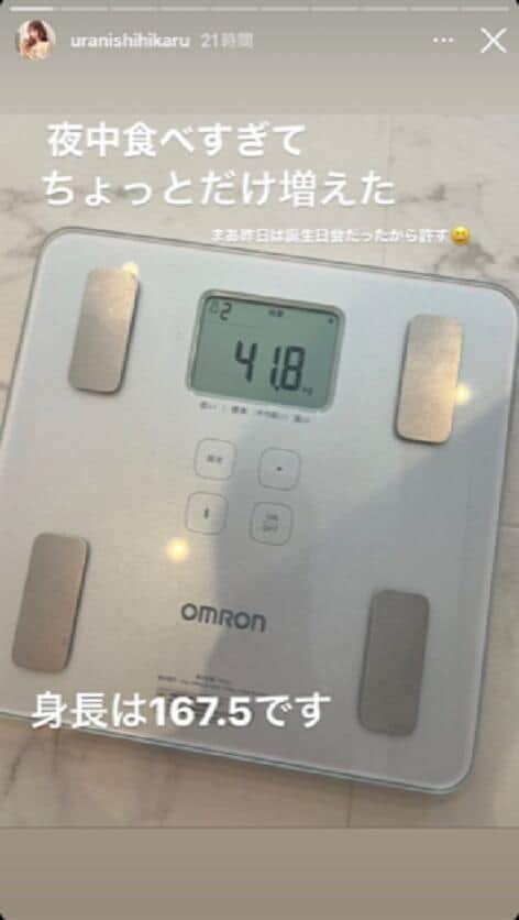 浦西ひかるさんのインスタグラム（uranishihikaru）より
