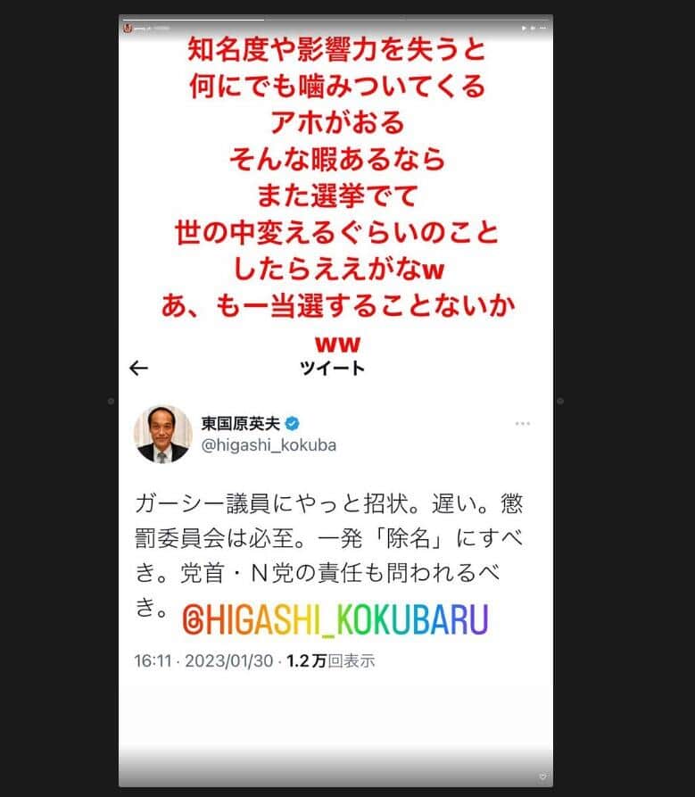 ガーシー議員のインスタグラム（gaasyy_ch）より