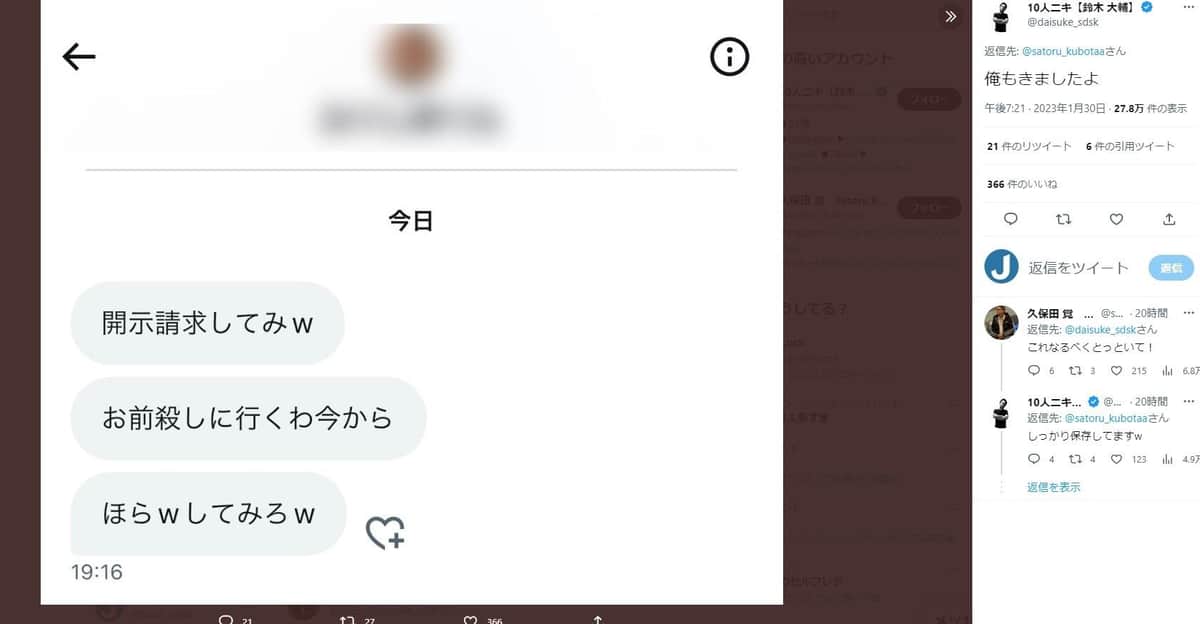 10人ニキのツイッター（daisuke_sdsk）より。編集部で一部加工
