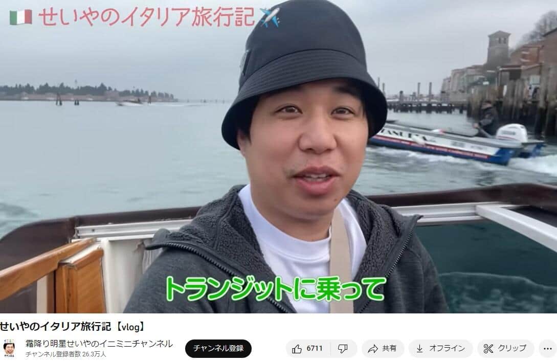 PRADAのハットを被るせいやさん（本人のYouTube動画より）