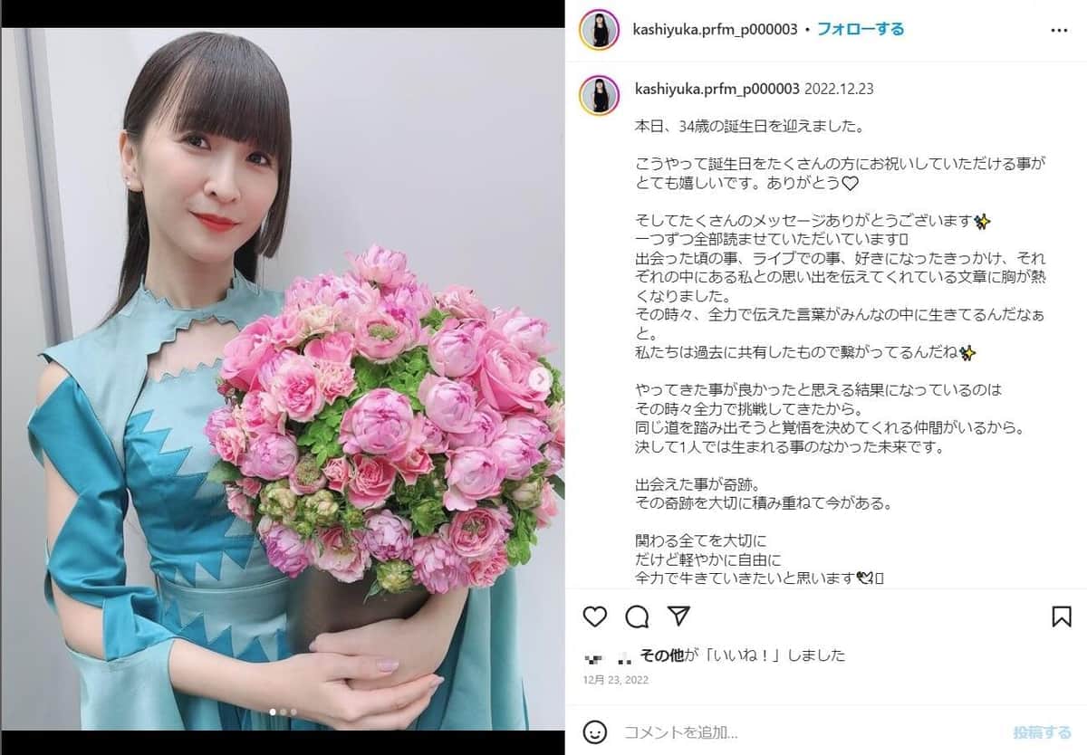 Perfumeかしゆか、インパクト大のヒールにファン驚き　「よく見たらすごい」「意外とゴツい」