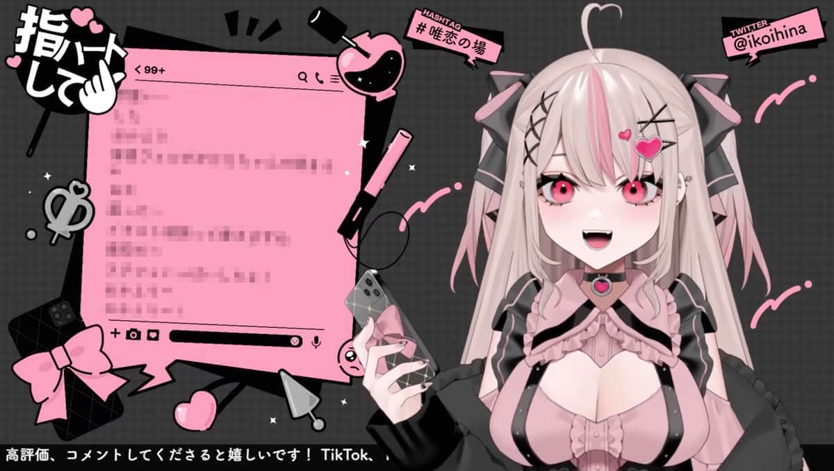 鮮烈デビューのVtuber・唯恋ひな、「音信不通」で活動休止に　最近は体調不良訴え...ファンの心配募る