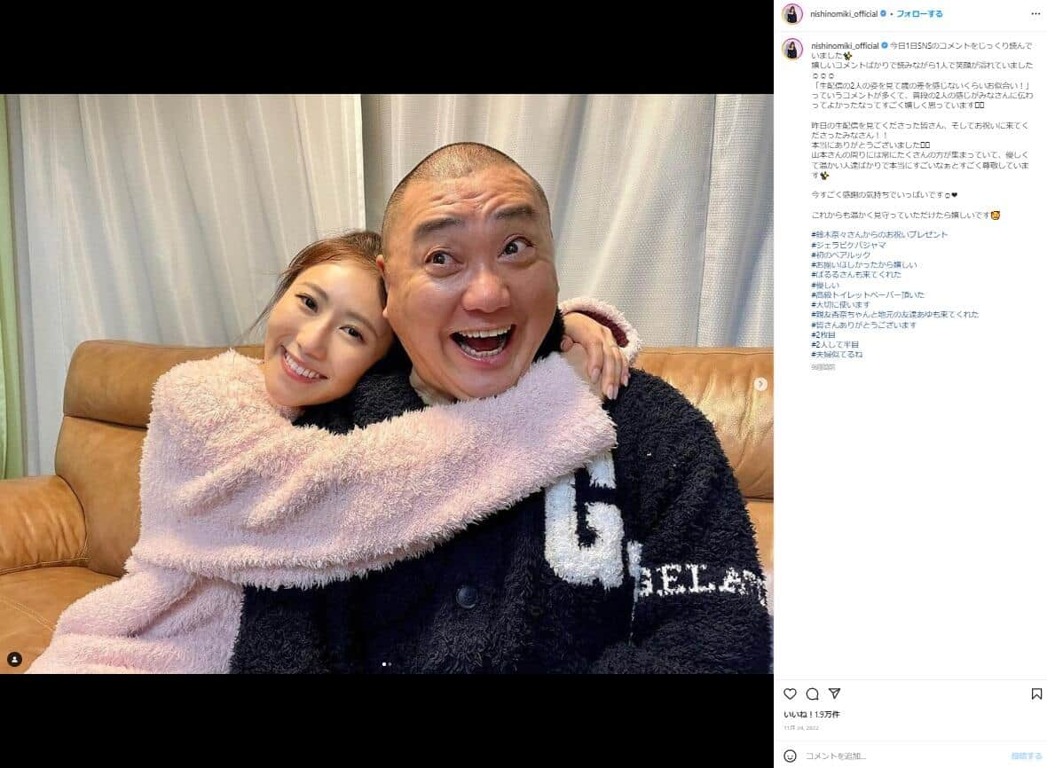 山本圭壱さんと西野未姫さん（西野さんのインスタグラム＠nishinomiki_officialより）