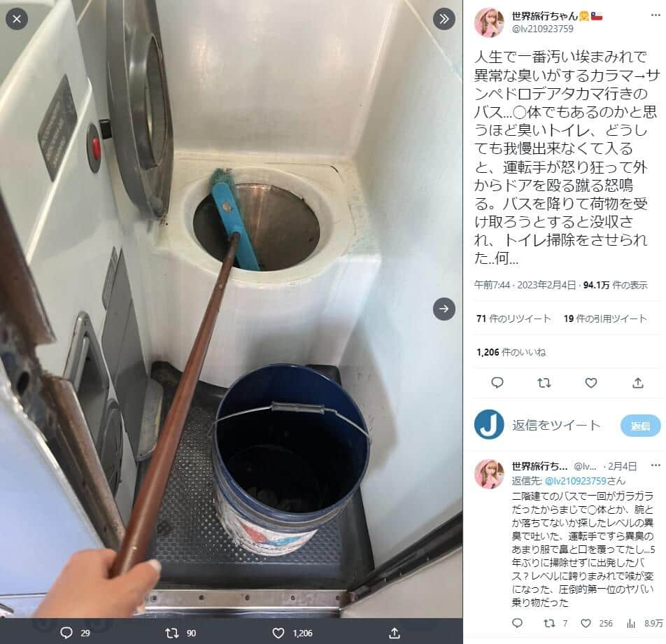 激臭バスのトイレ入ると 運転手が怒り狂ってドアを殴る蹴る なぜか掃除も Youtuberの理不尽海外体験 J Cast ニュース 激臭バスのトイレ入ると 運転手が怒り狂ってドアを殴る蹴る なぜか掃除も Youtuberの理不尽海外体験 J Cast ニュース