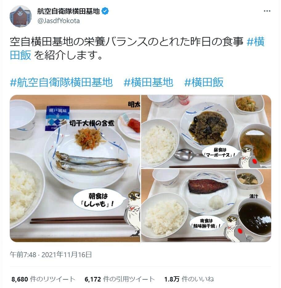 「質素すぎる」議論呼んだ空自横田基地の食事が「豪華になってる」　ネット驚き...広報班に聞く変化の真相