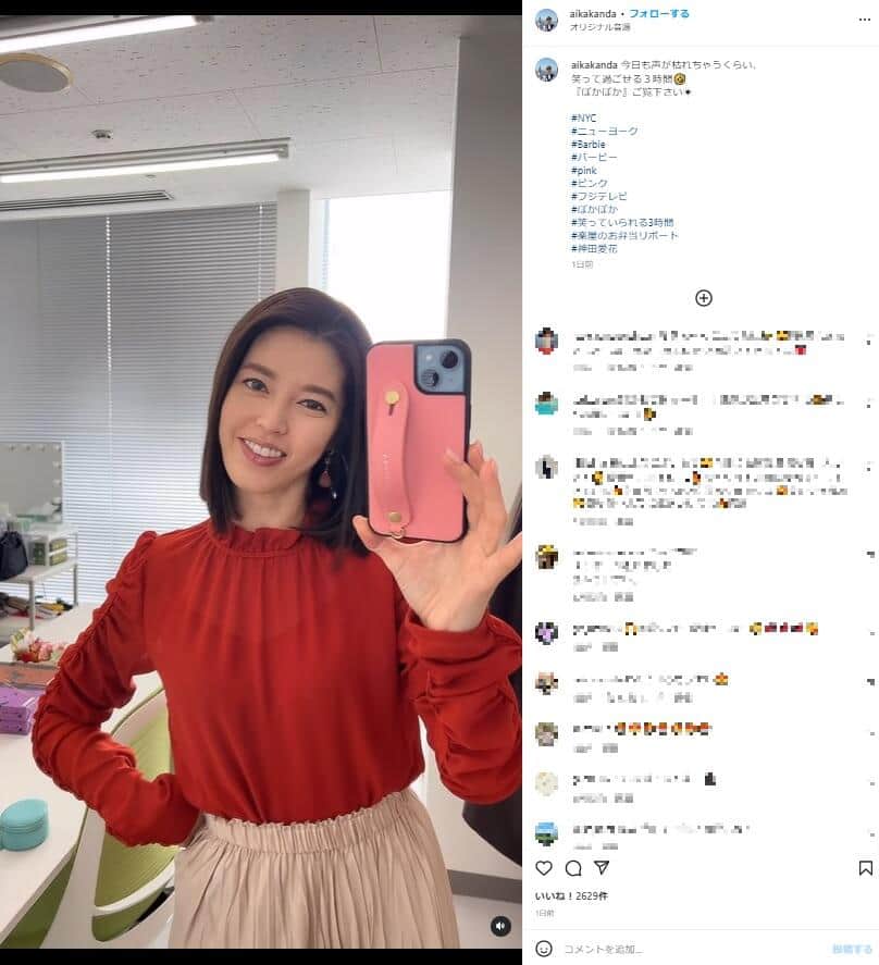 2月7日の「ぽかぽか」（フジテレビ系）出演直前の神田愛花アナ。インスタグラム（aikakanda）より