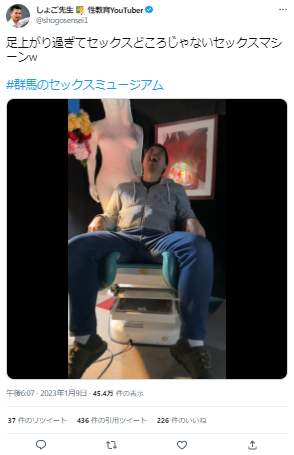 物議を醸した投稿（ツイッターより）