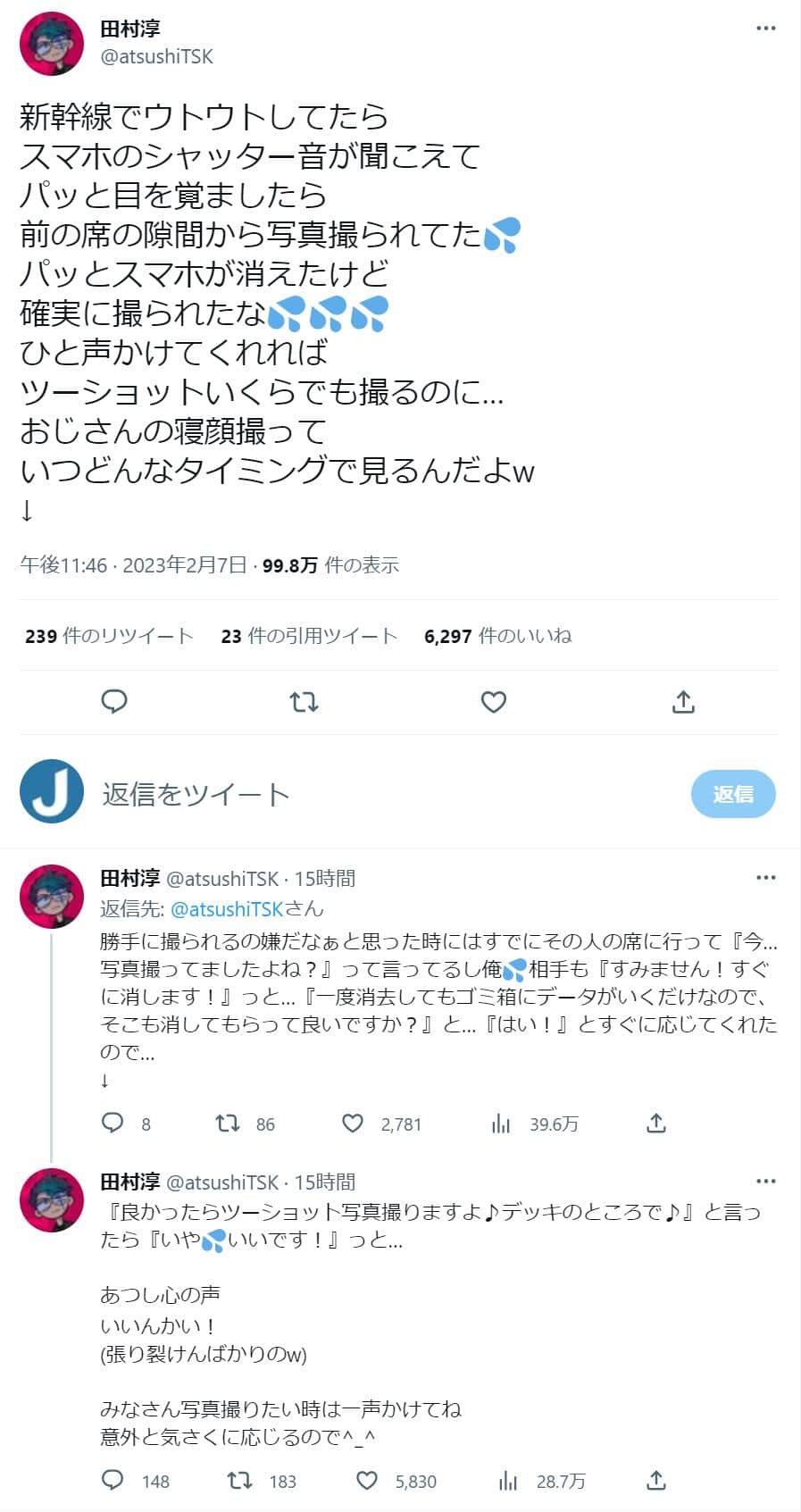 田村淳さんのツイッター（@atsushiTSK）より
