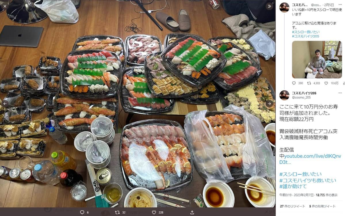 コスモハイツ205のツイッター（@cosmo_205）より