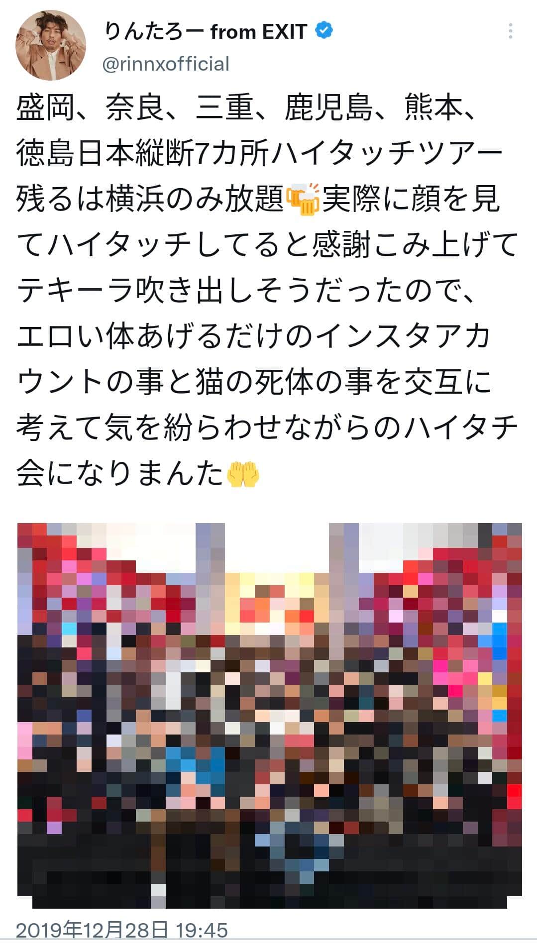 削除された投稿。EXIT・りんたろーさんのツイッター（@rinnxofficial）より