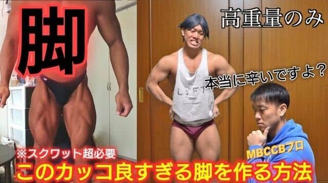 山崎恭介さんの動画「【アクトレイジブログ】スクワットはしろ！？プロが教える究極の脚トレが目から鱗すぎます」のサムネイル画像