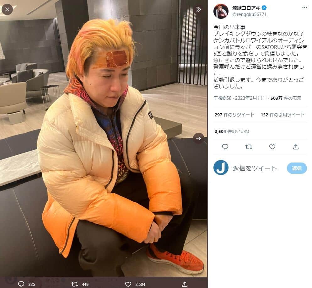 煉獄コロアキさんのツイッター（@rengoku56771）より