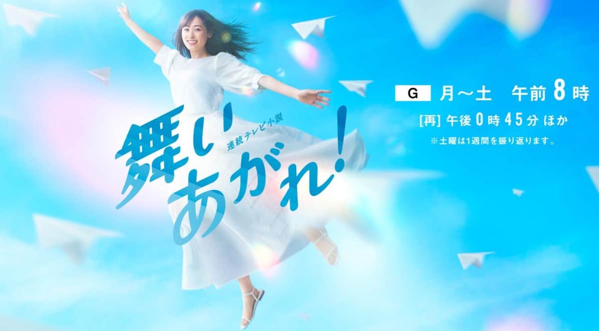 舞いあがれ！舞に「悪く思わんといてください」　貴司ファン・史子の押しかけ女房ぶりに視聴者戦慄