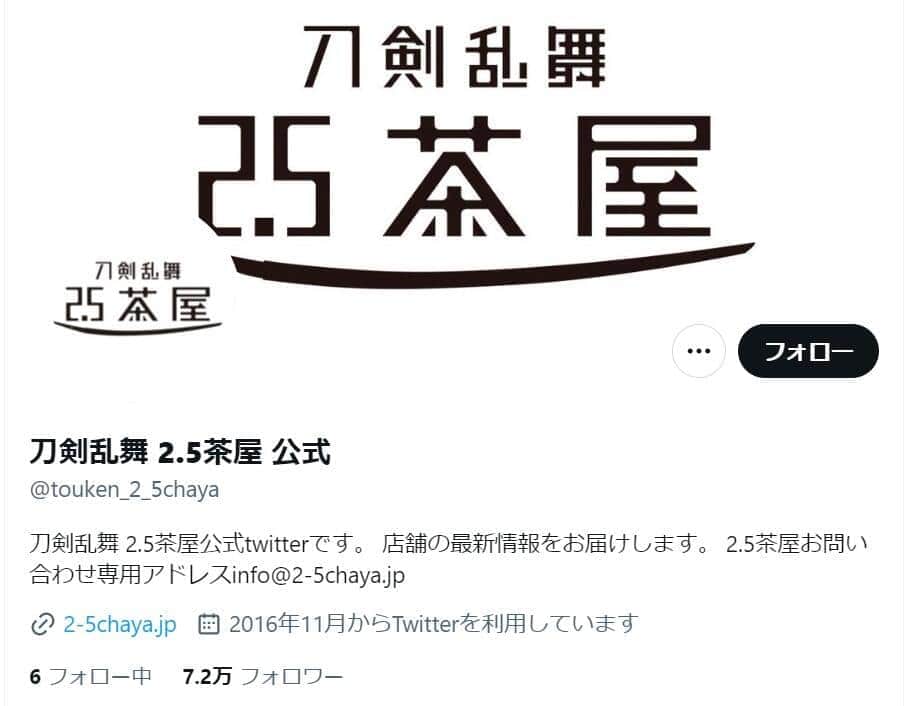 「刀剣乱舞」商品をオークションに違法出品　産廃業者が「横流し」...被害届提出、刑事責任追及へ