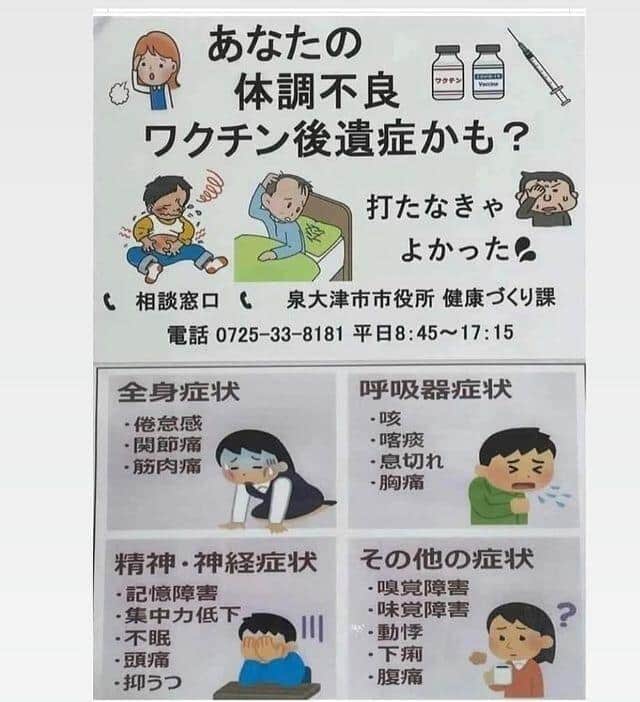 拡散したチラシ