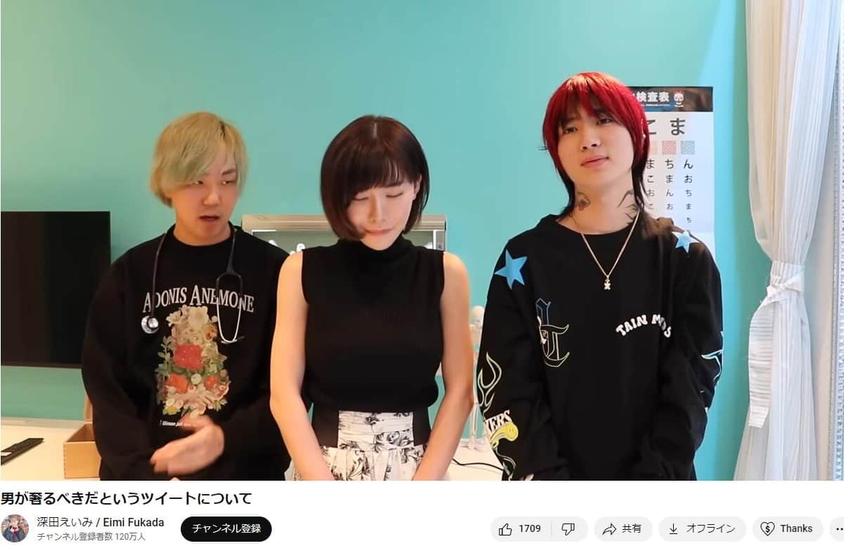 深田えいみさんのYouTube動画より
