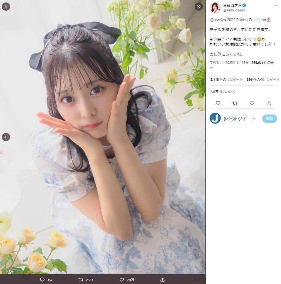 「オタクからしたらクソ辛い」齊藤なぎさにファン複雑　アイドル卒業1か月で「恋愛番組」出演発表