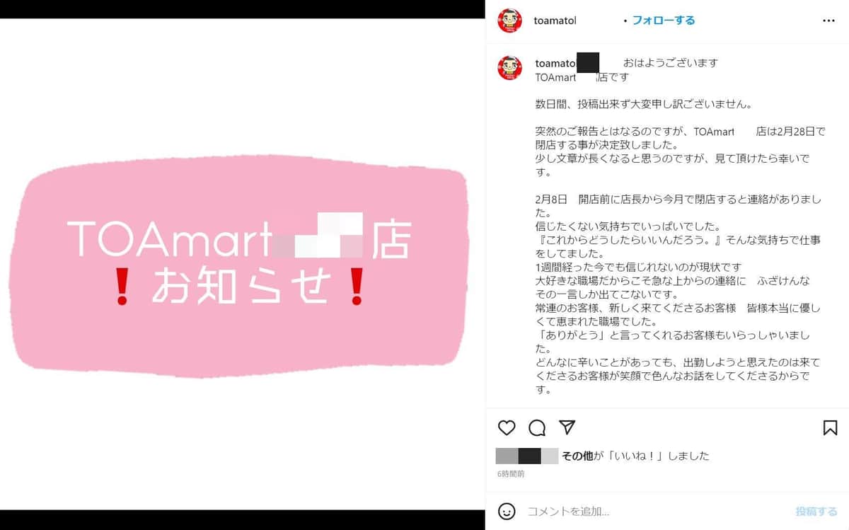 店舗アカウントの投稿（編集部で一部加工）