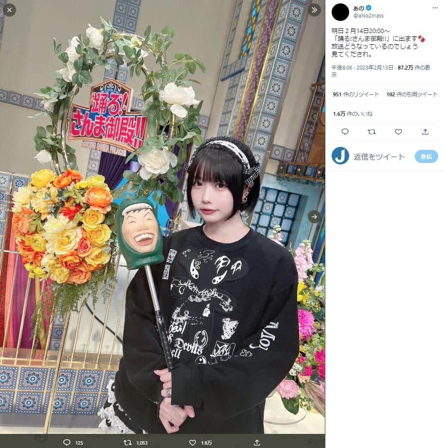 あのさんのツイッター（@aNo2mass）より