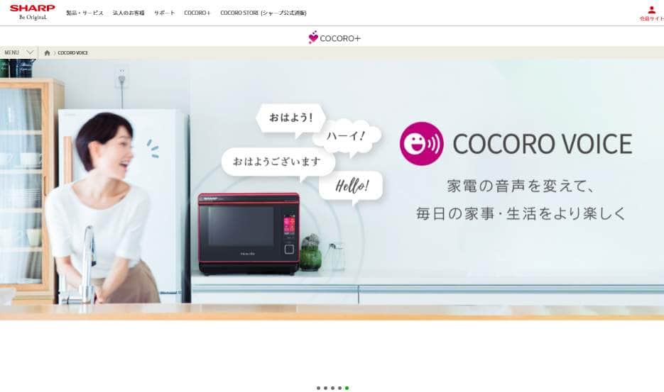 豪華声優ずらり起用...シャープ「選べる家電ボイス」話題　人気の背景は？同社に聞いた導入経緯