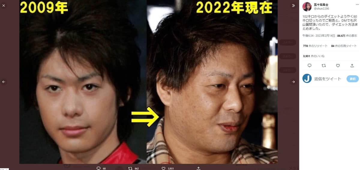 五十嵐さんのツイッター（shun1196）より