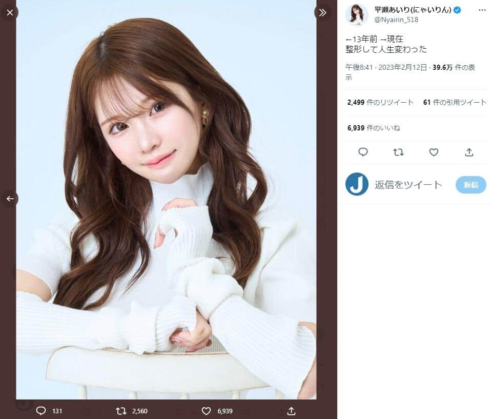 にゃいりんさんのツイッター（Nyairin_518）より