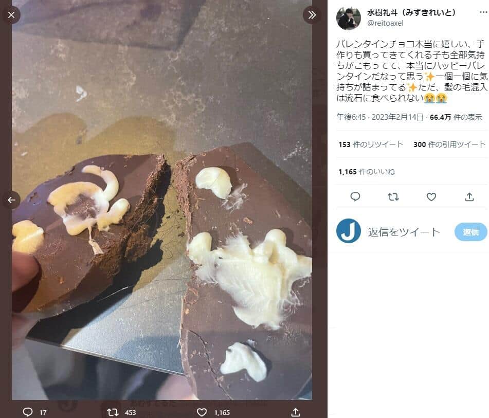 水樹さんのツイッター（reitoaxel）より