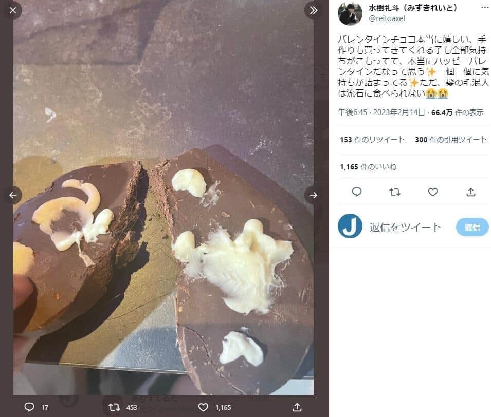 水樹さんのツイッター（reitoaxel）より