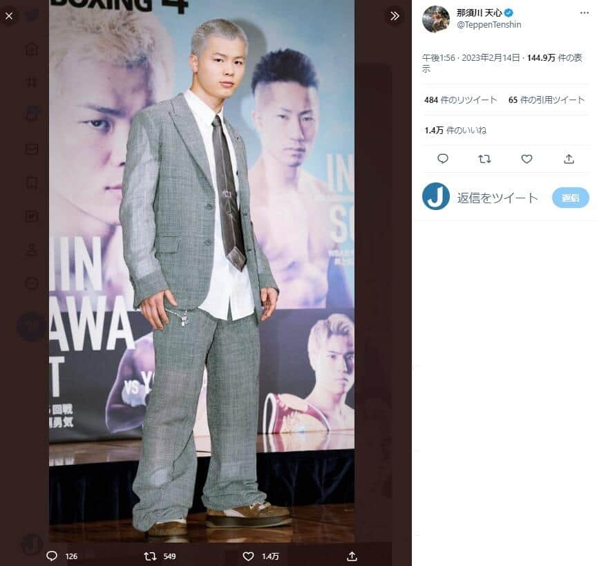 那須川天心のツイッター（TeppenTenshin）より