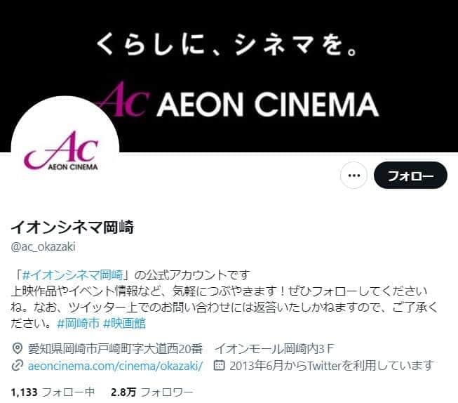 「炊いた肉レイトショー」の上映告知　映画館の衝撃誤字にネット騒然「笑いすぎて腹が痛くなった」