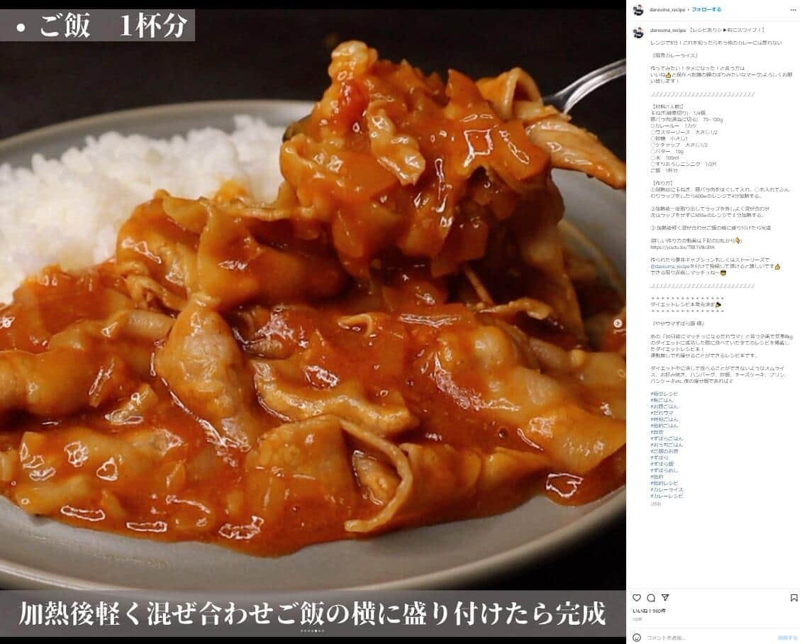 料理YouTuber「女性なら2人前」発言で謝罪　「性別で決めるな」批判受け「不適切な表現だった」