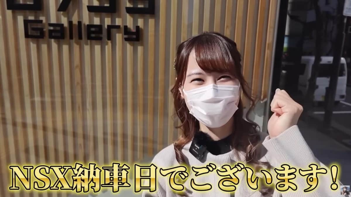 20代でフェラーリ持つ女性YouTuber　定価2000万円超ホンダNSXを「衝動買い」...納車に大興奮