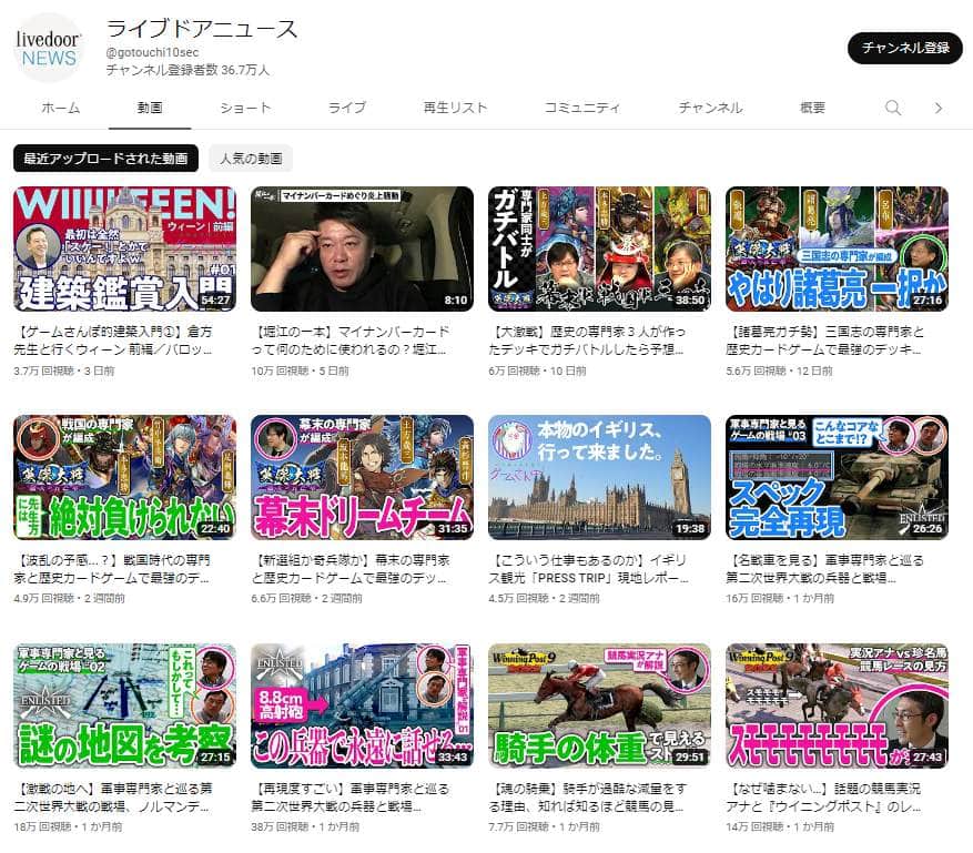 YouTube「ゲームさんぽ」動画、ライブドアが制作続行　人気社員W退職も...「後任が決まっている」