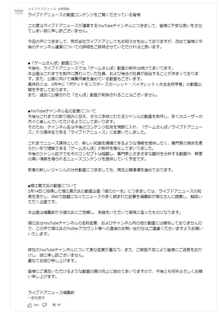 公式YouTubeチャンネルより